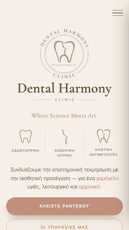 Ιστοσελίδα — Dental Harmony Clinic, Δρ. Μαγδαληνή Δήμου, Οδοντίατρος