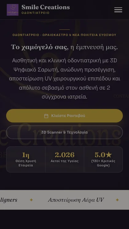 Ιστοσελίδα — Smile Creations, Πένυ Αρβανιτίδου, Οδοντίατρος